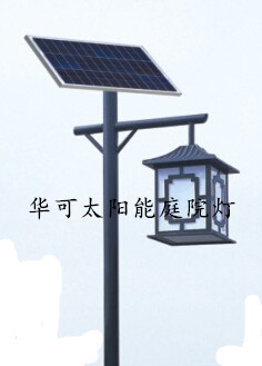 華可太陽能庭院燈hk15-25201